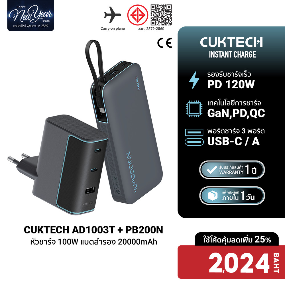 [ลดเหลือ 2024] CUKTECH (แพ็คคู่) AD1003T + PB200N แบตสำรอง CE ชาร์จเร็ว 20000 mAh USB-C 55W และ USB-