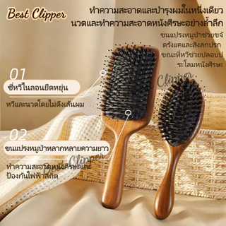แปรงหวีผมขนหมูป่าธรรมชาติ ด้ามจับไม้จันทน์ทอง ช่วยปกป้องเส้นผมและลดไฟฟ้าสถิต