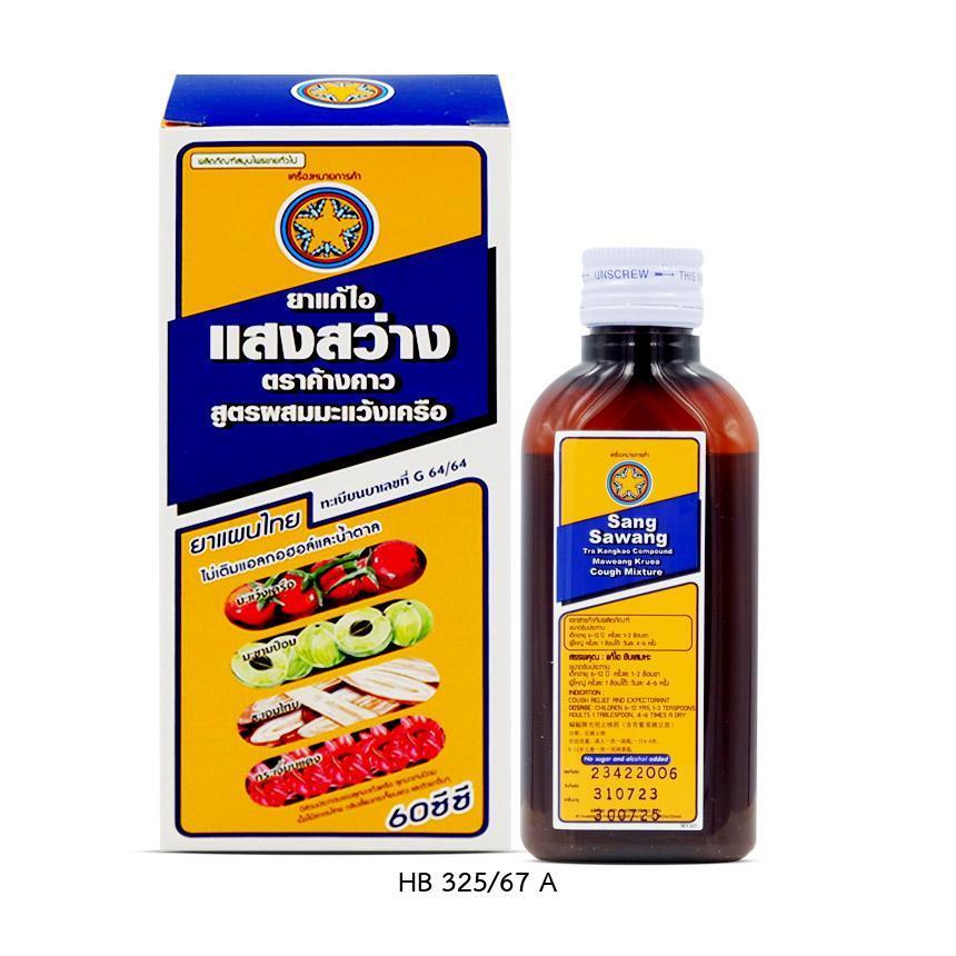 ยาน้ำแก้ไอแสงสว่าง ตราค้างคาว ขวด 60 ml