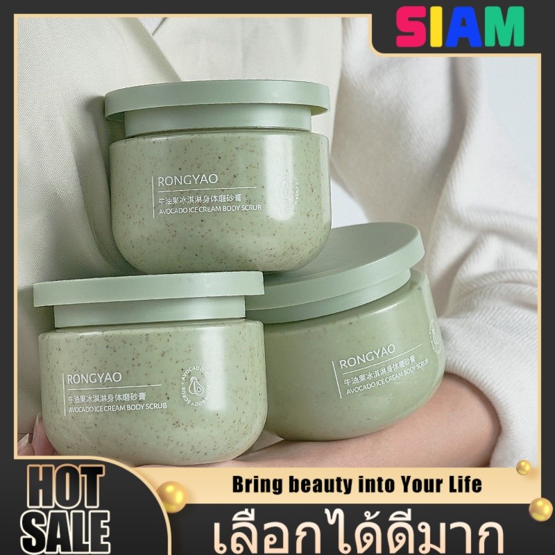 SIAM สครับอโวคาโด้ 250g กระปุก – สครับผิวอ่อนโยน กลิ่นหอม ตัวดังใน TikTok ส่งเร็ว ส่งทุกวัน ค่าส่งถูก