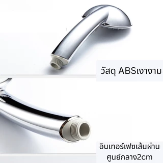 ฝักบัว ฝักบัวอาบน้ำ ผลิตจากABS สินค้าไม่เป็นสนิม สำหรับของใช้ในห้องน้ำ สามารถปรับน้ำได้ 5 ระดับ