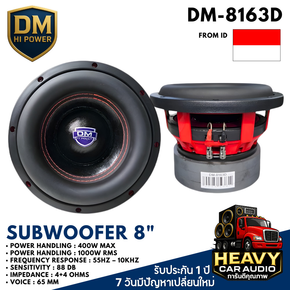 ลำโพงซับวูฟเฟอร์ 8 นิ้ว DM รุ่น DM-8163D แม่เหล็ก 156 หนา15x3ชั้น วอยซ์คู่ โครงเหล็กหล่อ ชุบสีแดง