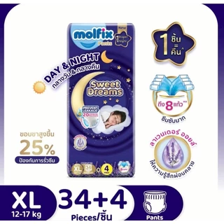 (ส่งด่วน⚡️ไม่มีวันหยุด) Molfix ผ้าอ้อม กางเกง โมลฟิกซ์ ใหม่ Sweet Dreamsแพ้นส์ เดย์ & ไนท์