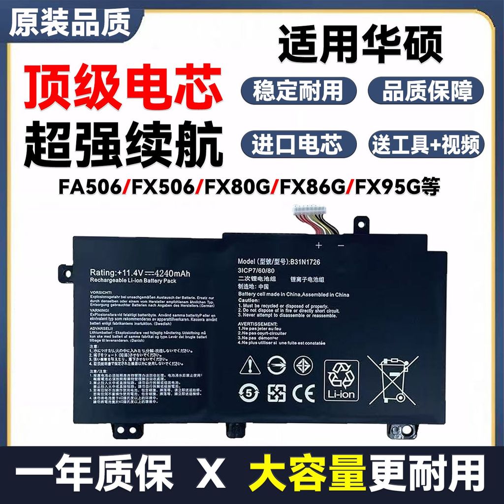 แบตเตอรี่ Asus TUF FA506 FX506 FX80G B31N1726 ใหม่