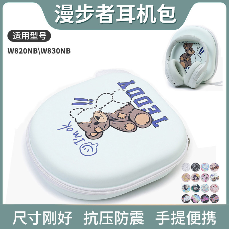 เหมาะสําหรับ Edifier w830nb กระเป๋าหูฟัง W820NB ดอกไม้ Re-wear หูฟังบลูทูธกันกระแทกกล่องเก็บ