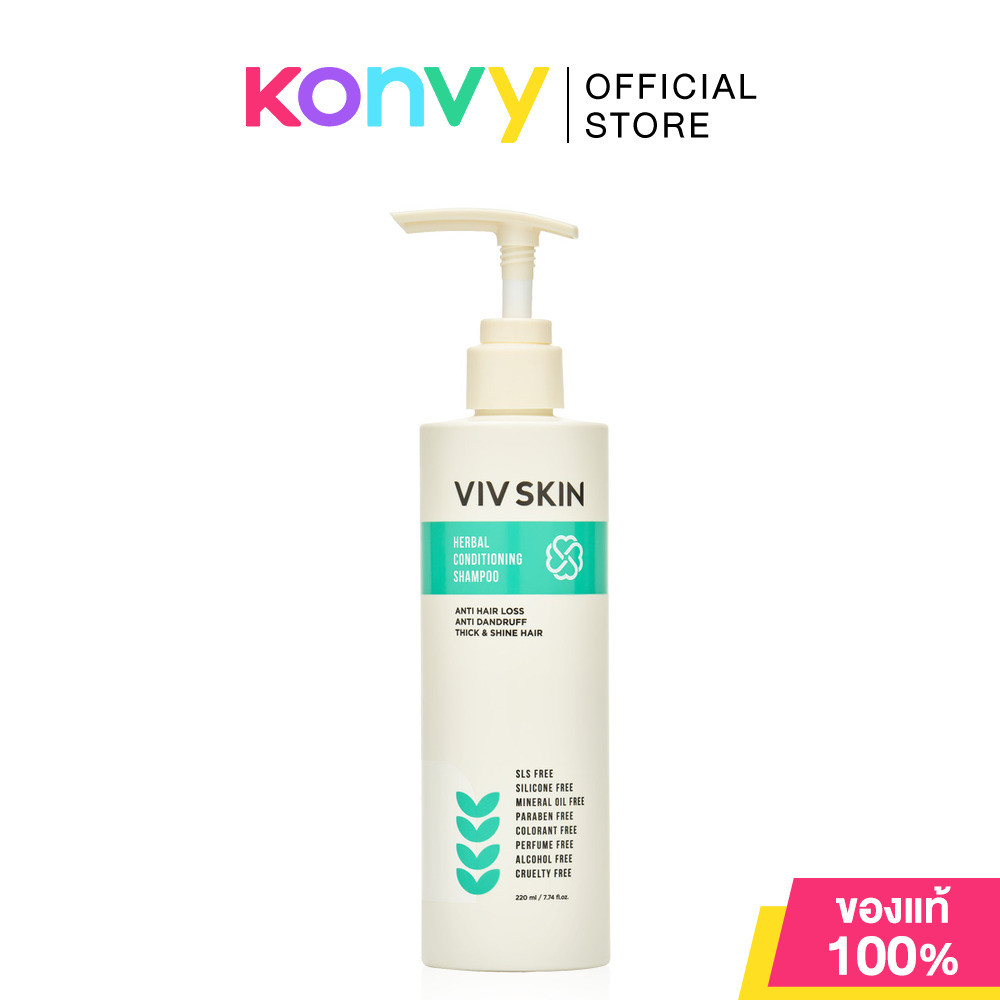 VIV SKIN Herbal Conditioning Shampoo 220ml แชมพูสมุนไพรแม่จุ๋ย วิฟสกิน ช่วยลดผมร่วง รังแค เพิ่มผมเกิดใหม่.