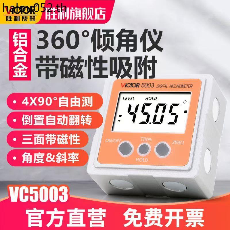 เครื่องวัดระดับ Inclinometer เครื่องวัดมุม Victory Digital Display Inclinometer พร้อมแม่เหล็ก 360 อง