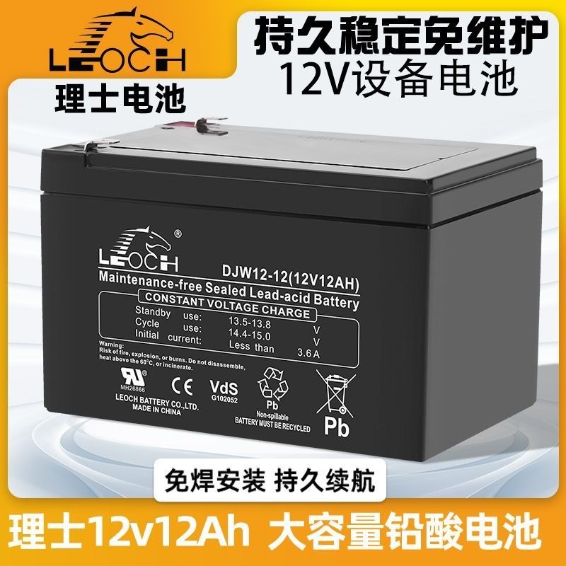 แบตเตอรี Leoch 6V/12V ความจุ 5Ah-7Ah สำเนียงรถสินค้า