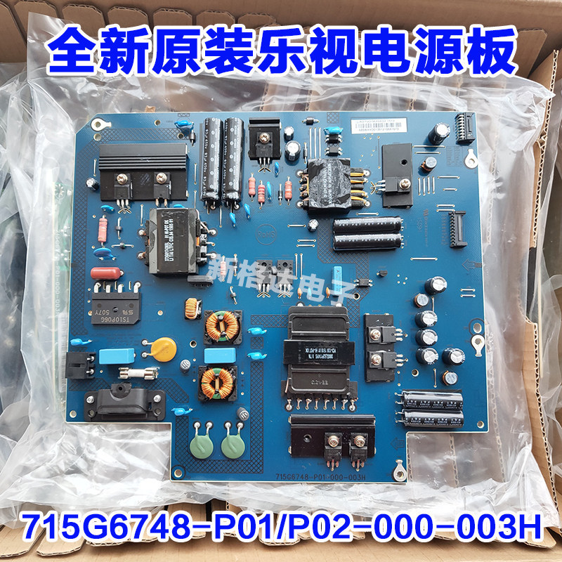Letv S50 X50Air Power Board 715G6748-P01/P02-000-003H/M Circuit Board