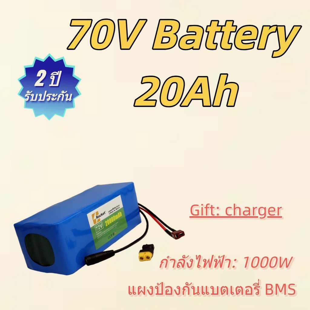 แบตเตอรี่ 72V 20Ah สำหรับมอเตอร์ไซค์ไฟฟ้า แรงดันคงที่ วิ่งไกลไม่กังวล