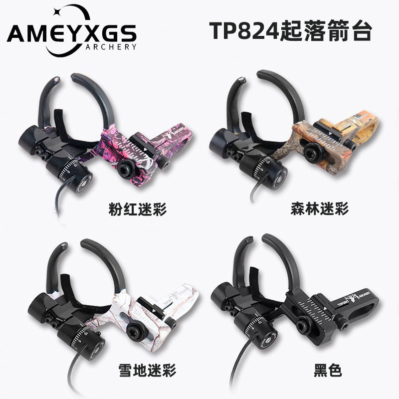 AME Bow and Arrow Rest TP824Adjustable Aluminum Alloy Shaft for Up and Down Arrow Rack with Top Poin