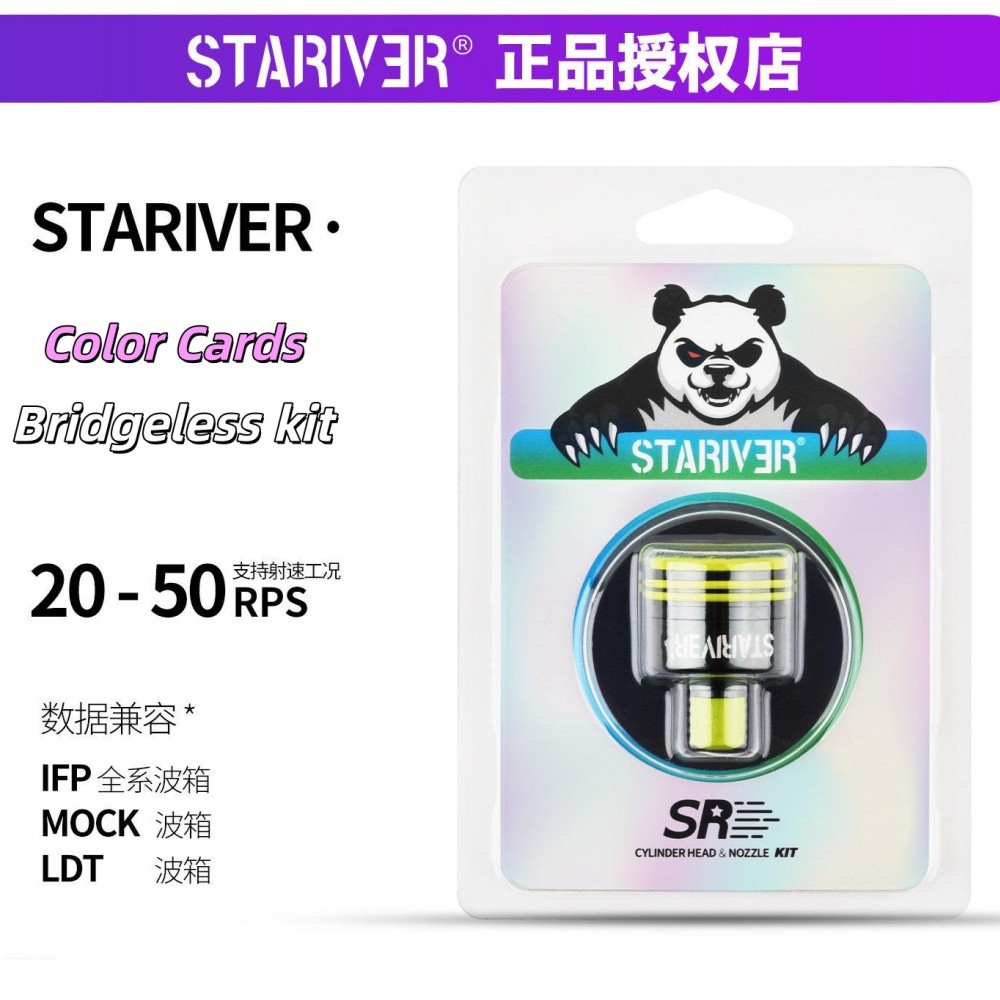 STARIVER สีการ์ด Bridgeless รถจักรยานยนต์ฝาสูบ Push หัวฉีดชุด HOP การสูญเสียต่ํา