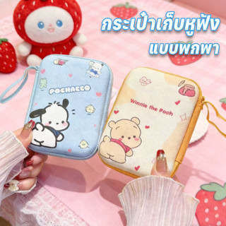 กระเป๋าเก็บหูฟัง สายชาร์จ สายเคเบิ้ล ดิจิตอล แบบพกพา กันน้ำ ลวดลายน่ารัก สําหรับเดินทาง