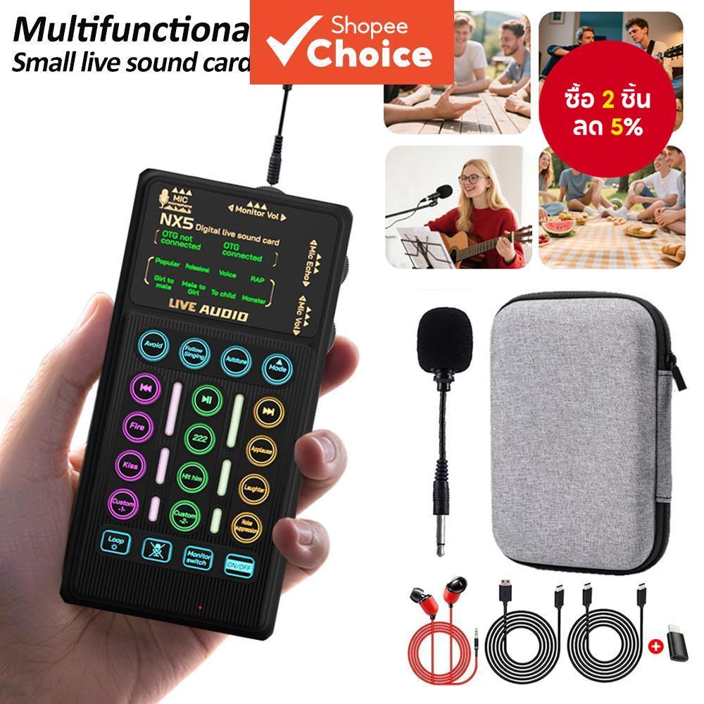 อุปกรณ์พีซีการ์ดเสียงสตรีมมิ่งสดมือถือแบบพกพาพร้อมฟังก์ชั่นเปลี่ยนเสียงเครื่องผสมเสียงแจ็ค ยูเอสบี