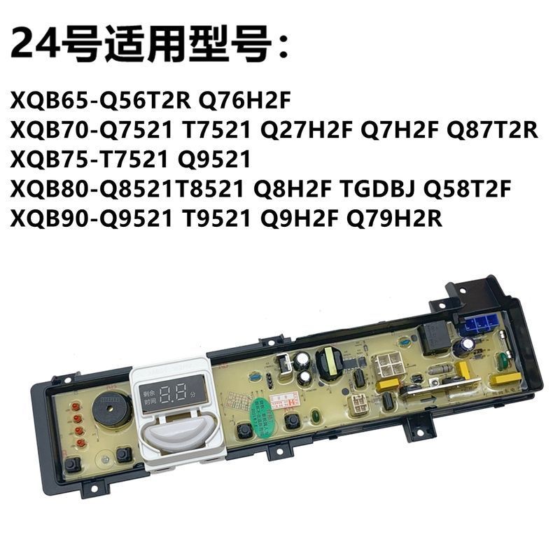 เมนบอร์ด Panasonic เครื่องซักผ้าอัตโนมัติ รุ่น XQB ทุกรุ่น ของแท้ครบเซ็ต