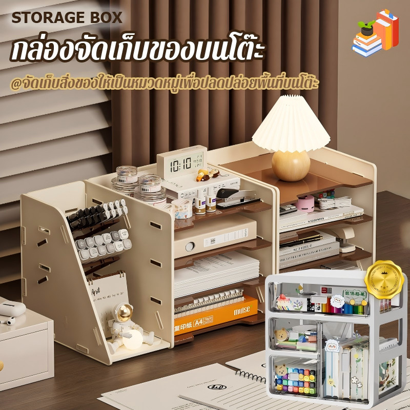 กล่องเก็บเอกสาร A4 บนโต๊ะ ชั้นวางเอกสารสำหรับโต๊ะทำงาน การจัดระเบียบเครื่องเขียนและหนังสือของนักเรียน