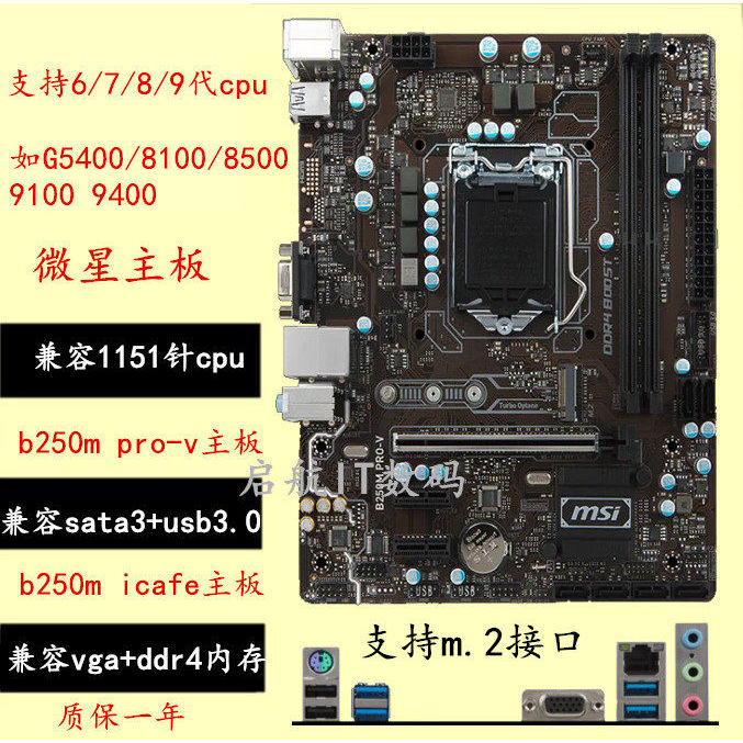 MSI/MSI b250mpro-vh110mb360mh310mb365mz370pb150mz390