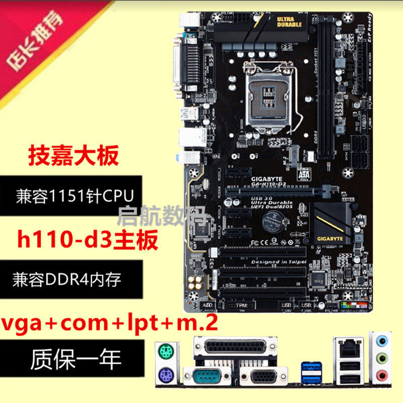 Gigabyte h110-d3b250mb365mh110mh310m-kr2.0 h310md2vxsi2.0