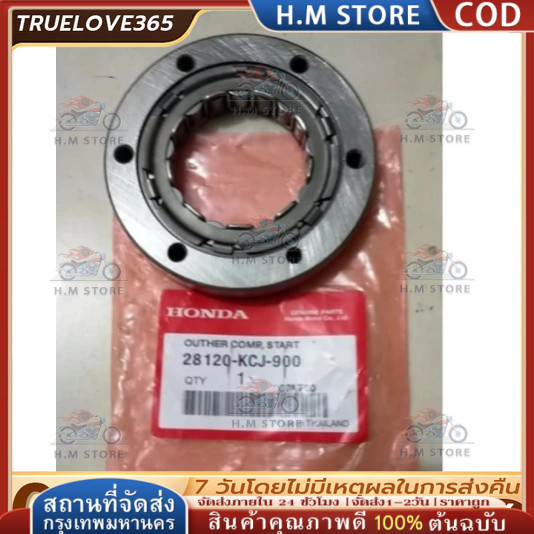ชุดวันเวย์สตาร์ทมือ (คลัทช์สตาร์ท) One Way Starter Bendix Xr200 Xlr200 Xr150 XR125 28120-KCJ-900