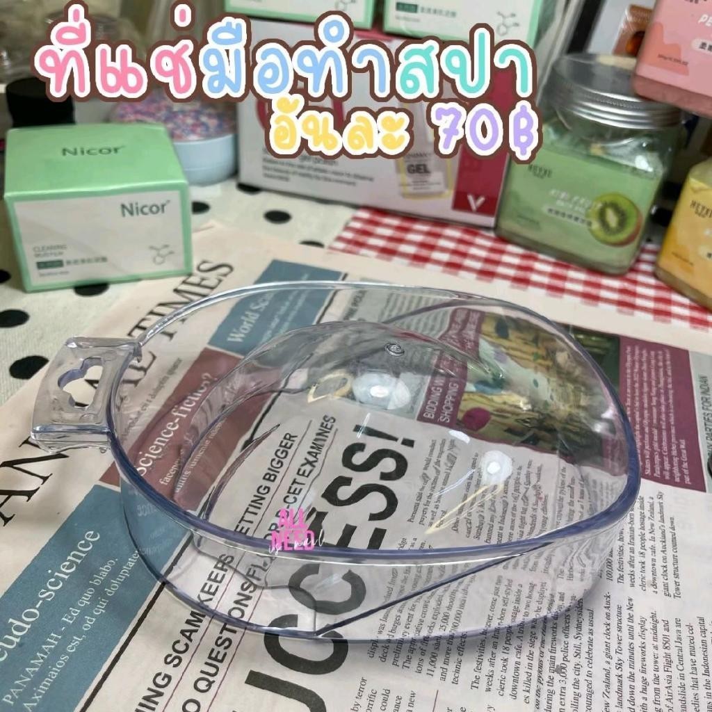 อ่างแช่มือทำสปา อ่างแช่มือสำหรับทำสปามือ พร้อมส่ง​🇹🇭🇹🇭