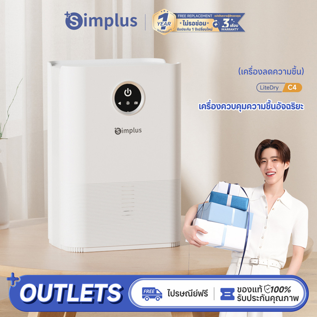 Simplus เครื่องลดความชื้น 1L ถังน้ําอัจฉริยะการตรวจสอบความชื้นเดสก์ท็อปสํานักงานห้องนอนใช้เสียงรบกวนต่ํา LiteDry C4 CUSH004