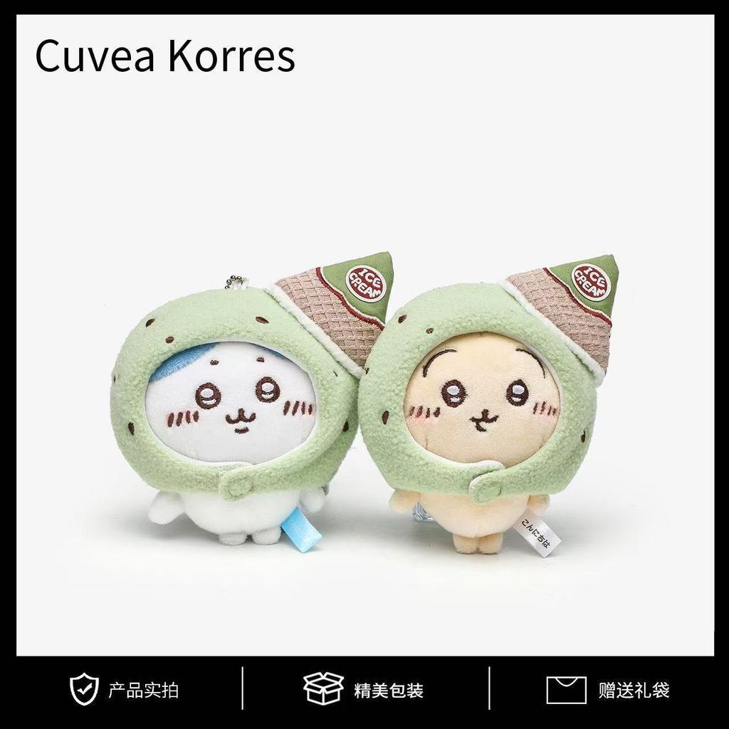 LETATWIN10cm Macaron Matcha Ice Cream Nuit Cotton Doll Sea Body chikawa Usaki pdd/LZQ 2026.1.17