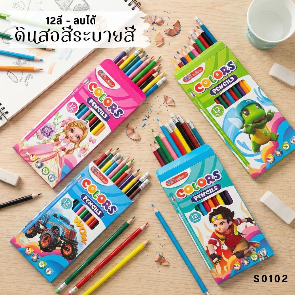 S0102 สีไม้ ลบได้ 12 สี รุ่นพรีเมียม ระบายลื่น กล่องสุ่มสี ดินสอสี ระบายสี แถมยางลบในตัว สำหรับเด็ก