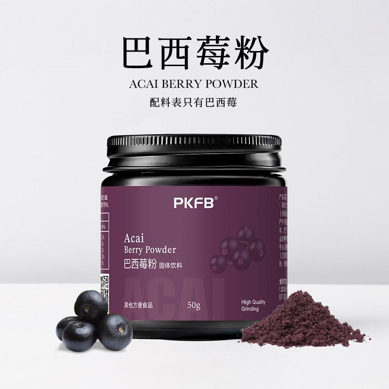 巴西สตรอเบอร์รี่粉纯天然干冲果蔬粉食维巴西ผงสตรอเบอร์รี่ผลไม้บดบด体料Acai Berryผงธรรมชาติแช่แข็งแห้งผลไม้และผักผง2801