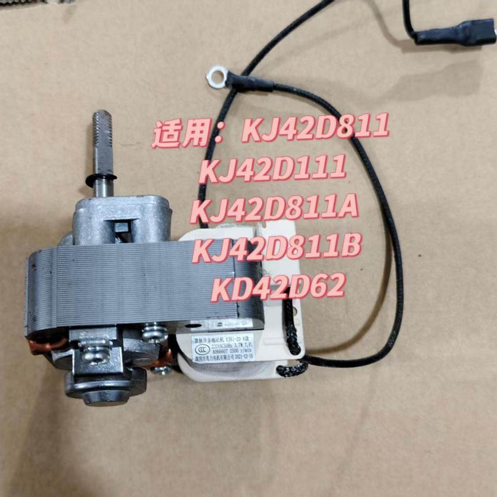 เหมาะสําหรับ Supor Air Fryer KJ42D811/KD42D62 ฝาครอบมอเตอร์สุดขีด