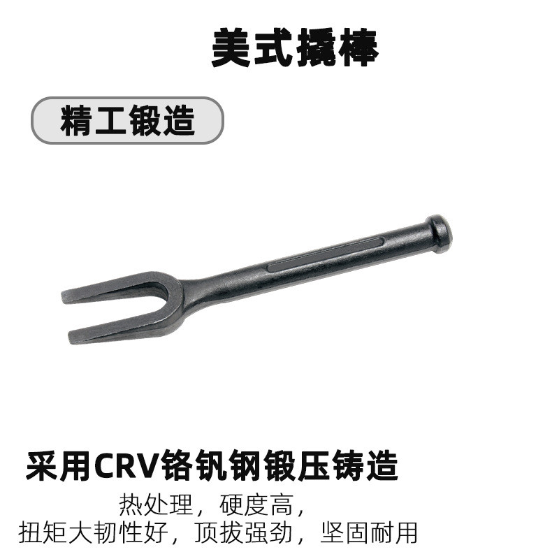 Tianda Xingong ส้อมประเภท Crowbar Multi-Purpose Disassembly เครื่องมือ Auto Repair Crowbar Heavy Dut