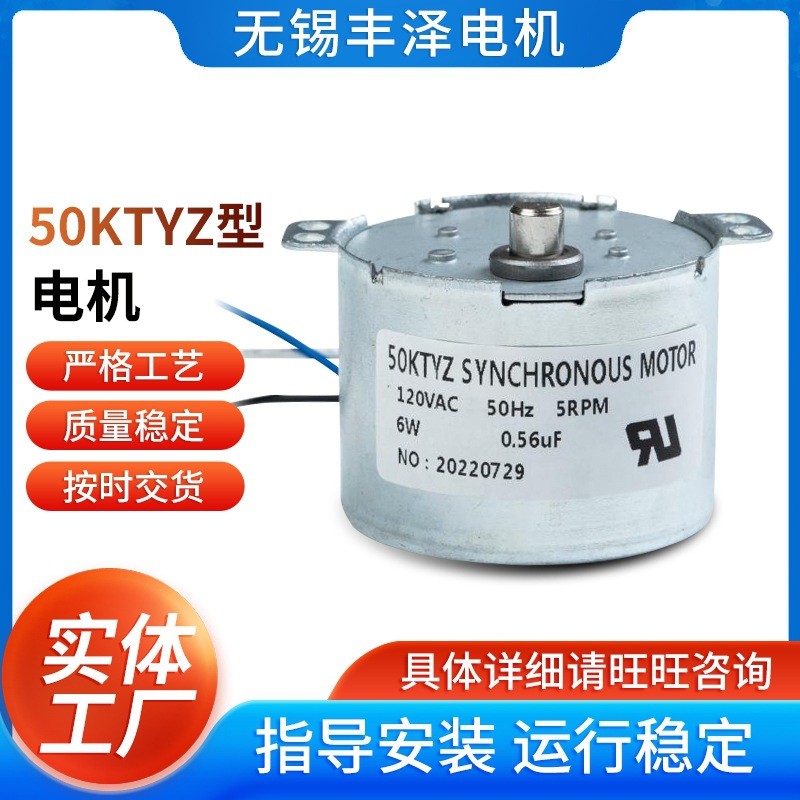 50KTYZ Type Synchronous Motor Claw Extreme Permanent Magnetic Synchronization Motor Processing 4.6