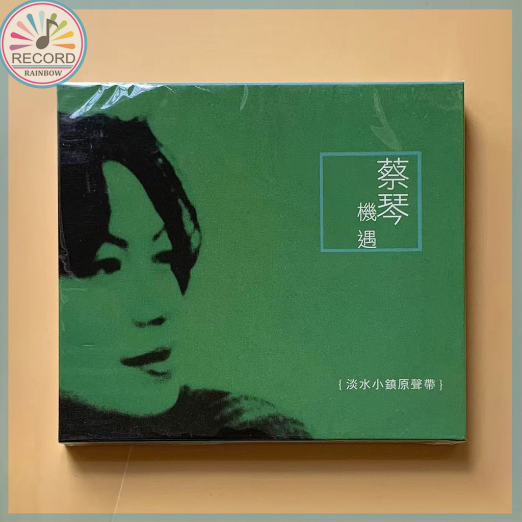 Tsai Chin Opportunity Tamsui Town Original Soundtrack Original CD Album [Sealed] Brand New Album