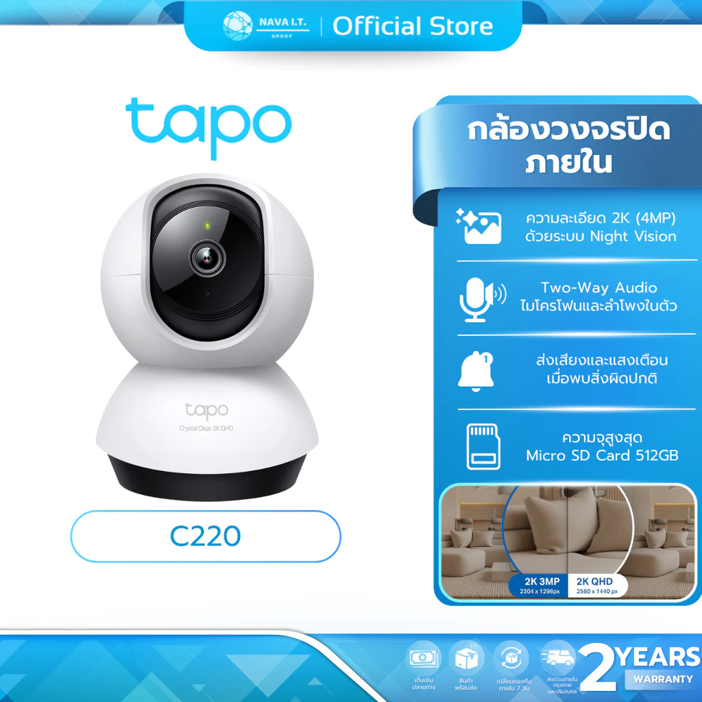 (มีส่งด่วน) TAPO C220 2K+ QHD Ai Home Security WiFi Camera กล้องวงจรปิดไร้สาย รับประกัน 2 ปี