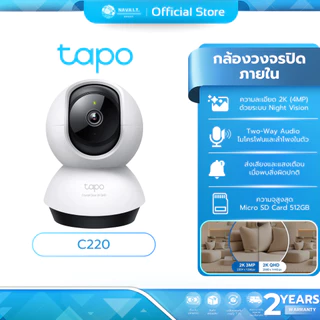 (มีส่งด่วน) TAPO C220 2K+ QHD Ai Home Security WiFi Camera กล้องวงจรปิดไร้สาย รับประกัน 2 ปี
