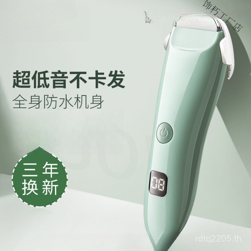 ปัตตาเลี่ยนตัดผมเด็ก 1UGH