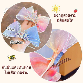 กิ๊บติดผมรูปมงกุฎเจ้าหญิง กิ๊บติดผมโบว์ตาข่ายน่ารัก เหมาะสำหรับทั้งเด็กและผู้ใหญ่