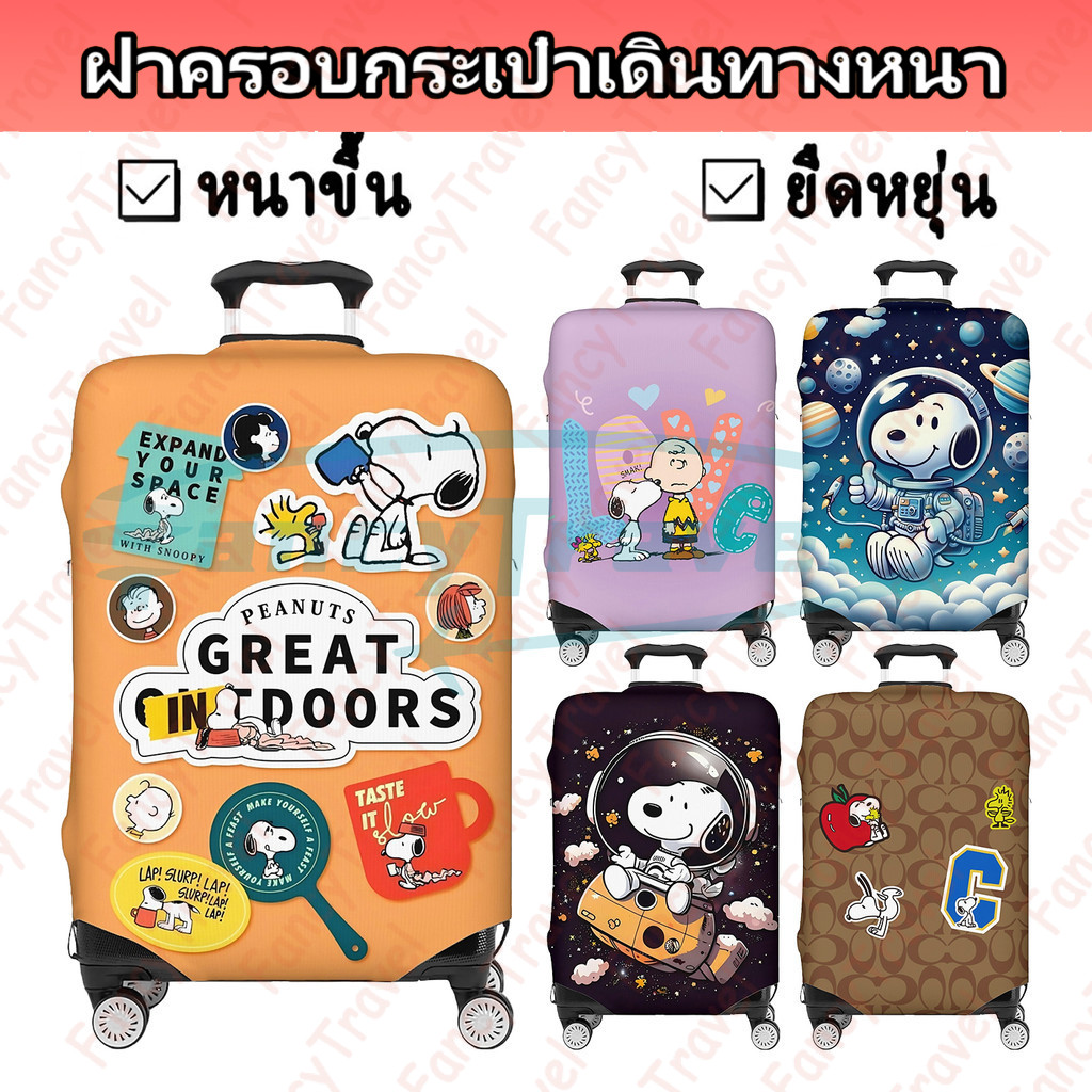Snoopy ผ้าคลุมกระเป๋าเดินทางส่วนบุคคลยืดหยุ่นป้องกันรอยขีดข่วนทนต่อการสึกหรอเหมาะสําหรับ 18/20/22/24/26/28/30 นิ้วกระเป๋าเดินทาง
