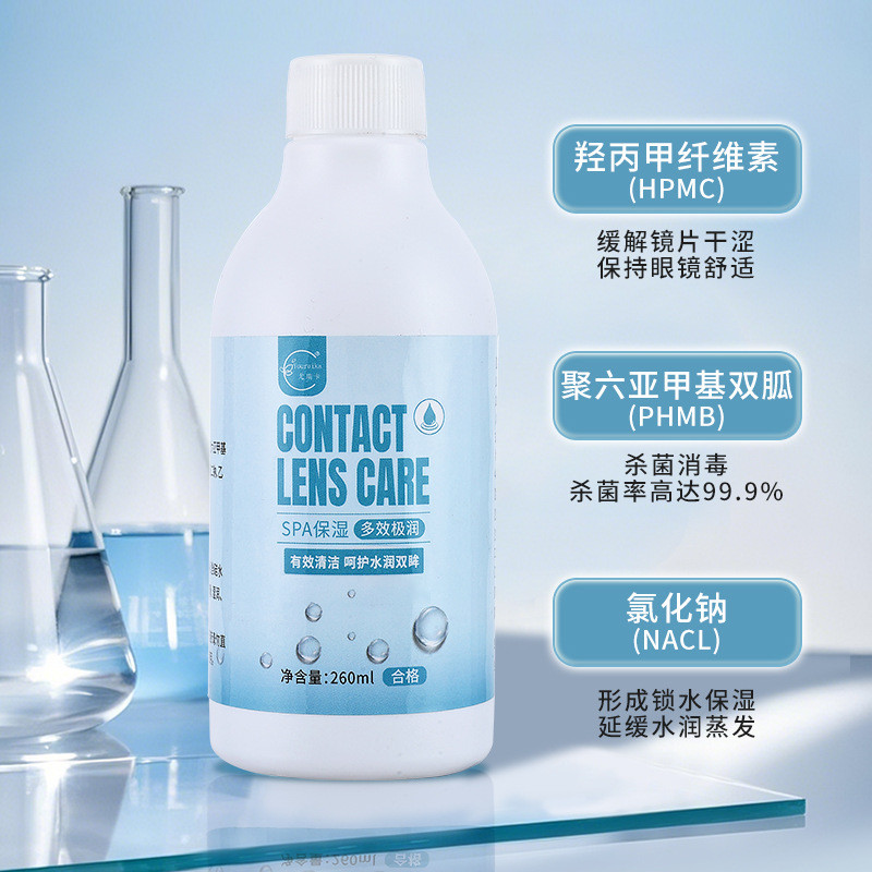 น้ํายาดูแลคอนแทคเลนส์ 260 มล. น้ํายาทําความสะอาดแว่นตา การฆ่าเชื้อความจุขนาดใหญ่ น้ํายาดูแลแว่นตาที่