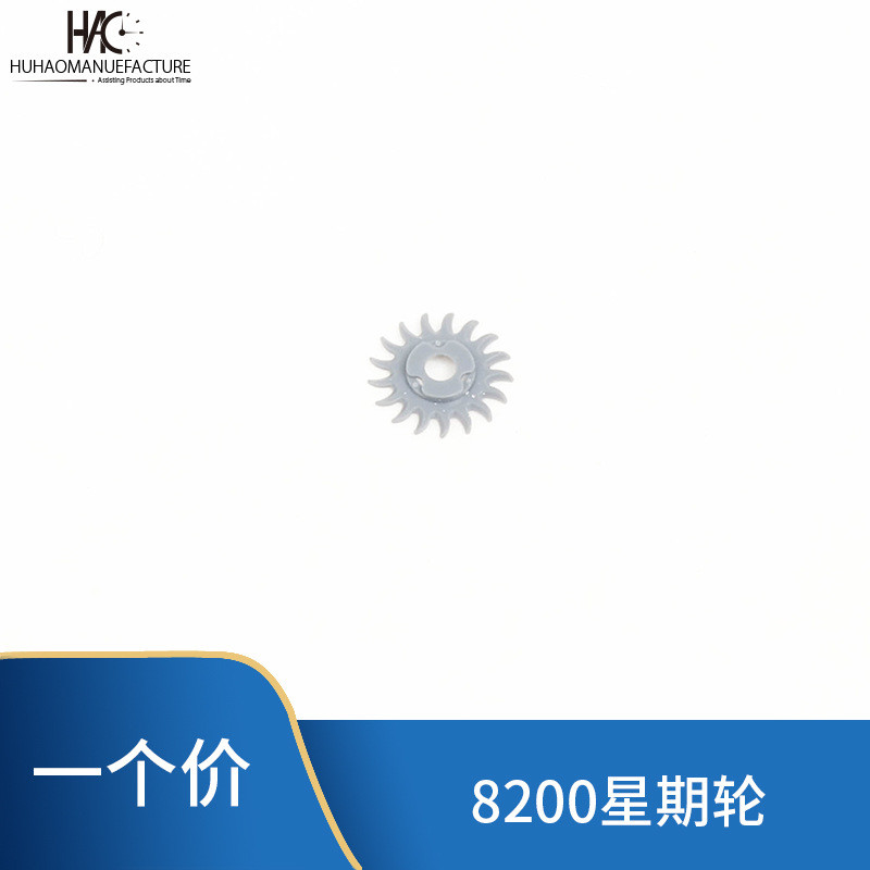 อะไหล่นาฬิกา Meiyoda 8200 Movement Dial Calendar Wheel Dial Weekly Wheel Calendar Wheel Dial Wheel