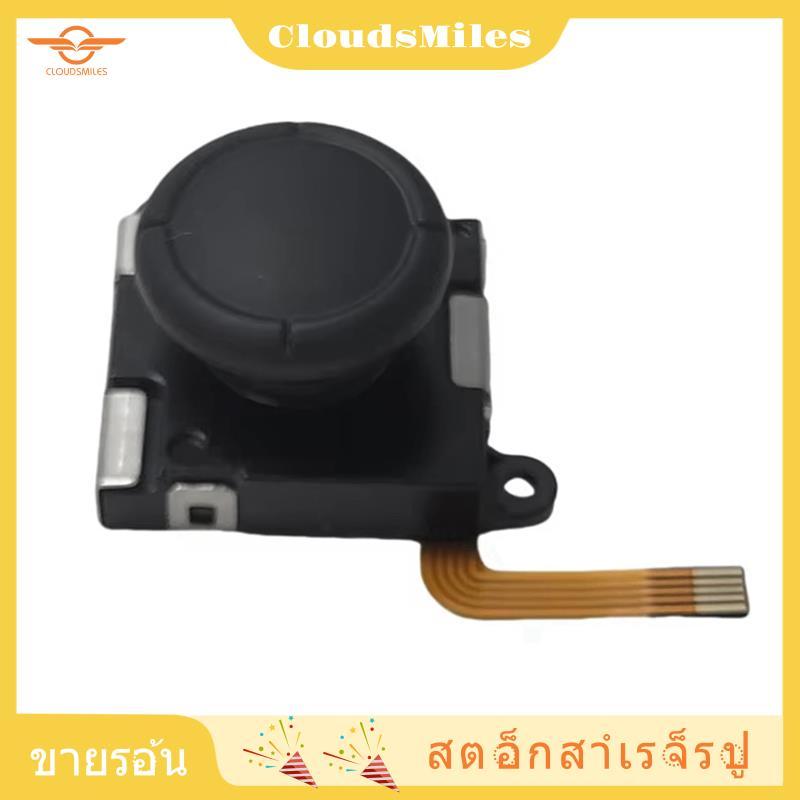 [CloudsMiles.th] TMR จอยสติ๊กแม่เหล็กไฟฟ้าสําหรับ RG505 RG405M RG405V RG Cube Anti-Drift อุโมงค์แม่เ