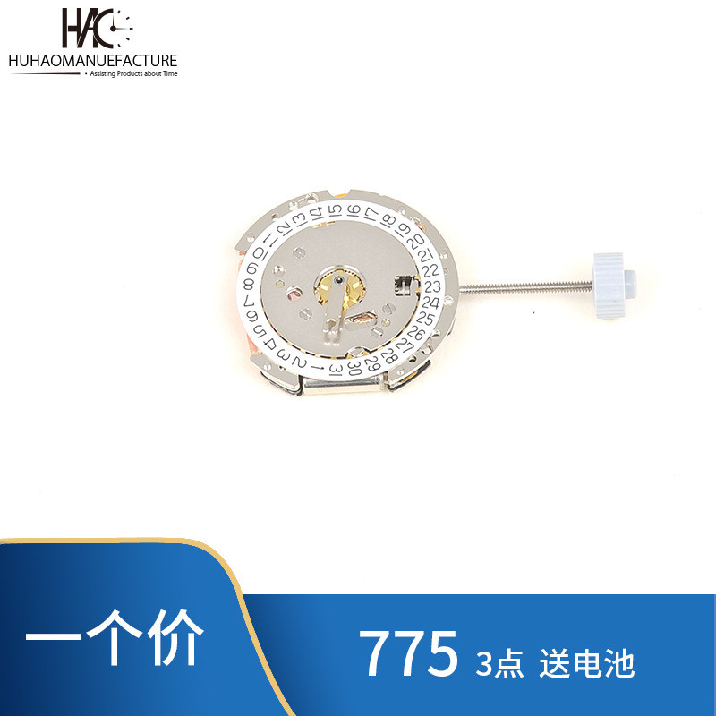 ยี่ห้อใหม่ Swiss RONDA RONDA Movement 775 Quartz Movement (แบตเตอรี่ SR621SW)