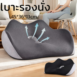เบาะรองนั่ง เมมโมรีโฟม นั่งนานไม่เมื่อย อุปกรณ์พยุงเอวสำนักง…