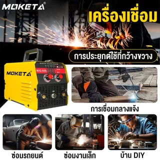 OO ตู้เชื่อม MIG-950 3-in-1 ตู้เชื่อมไฟฟ้า ตู้เชื่อมอาร์กอน ไม่ต้องใช้แก๊ส CO2 อุปกรณ์งานเชื่อม