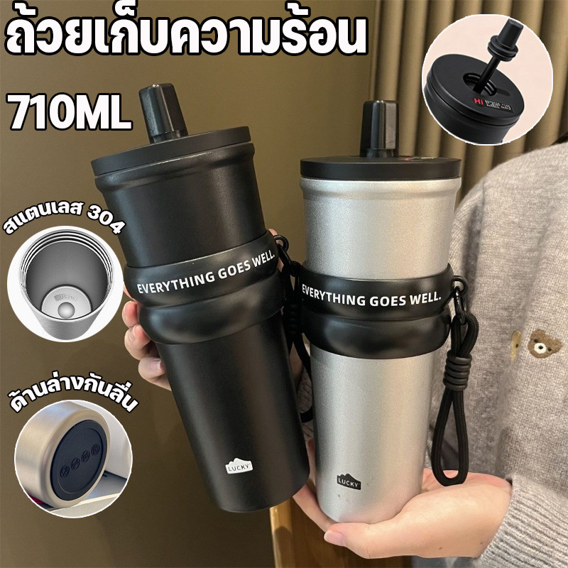 ถ้วยเก็บความร้อน 710ML รุ่นใหม่ปี 2026 แก้วเก็บความเย็น จุขนาดใหญ่ 304 สแตนเลส พร้อมหลอด แก้วกาแฟ