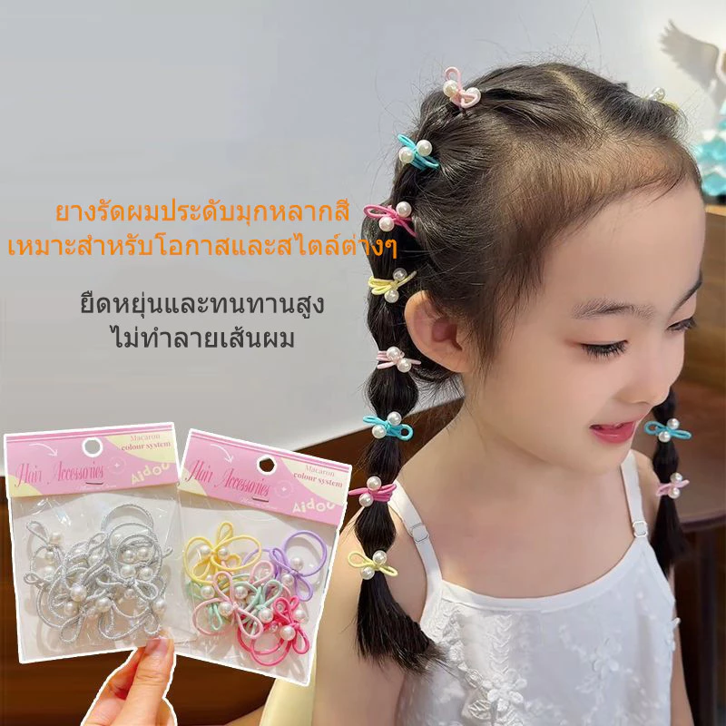 ยางรัดผมหางม้าสำหรับผู้หญิง, ที่คาดผมประดับมุก, ยางรัดผมแบบยืดหยุ่น