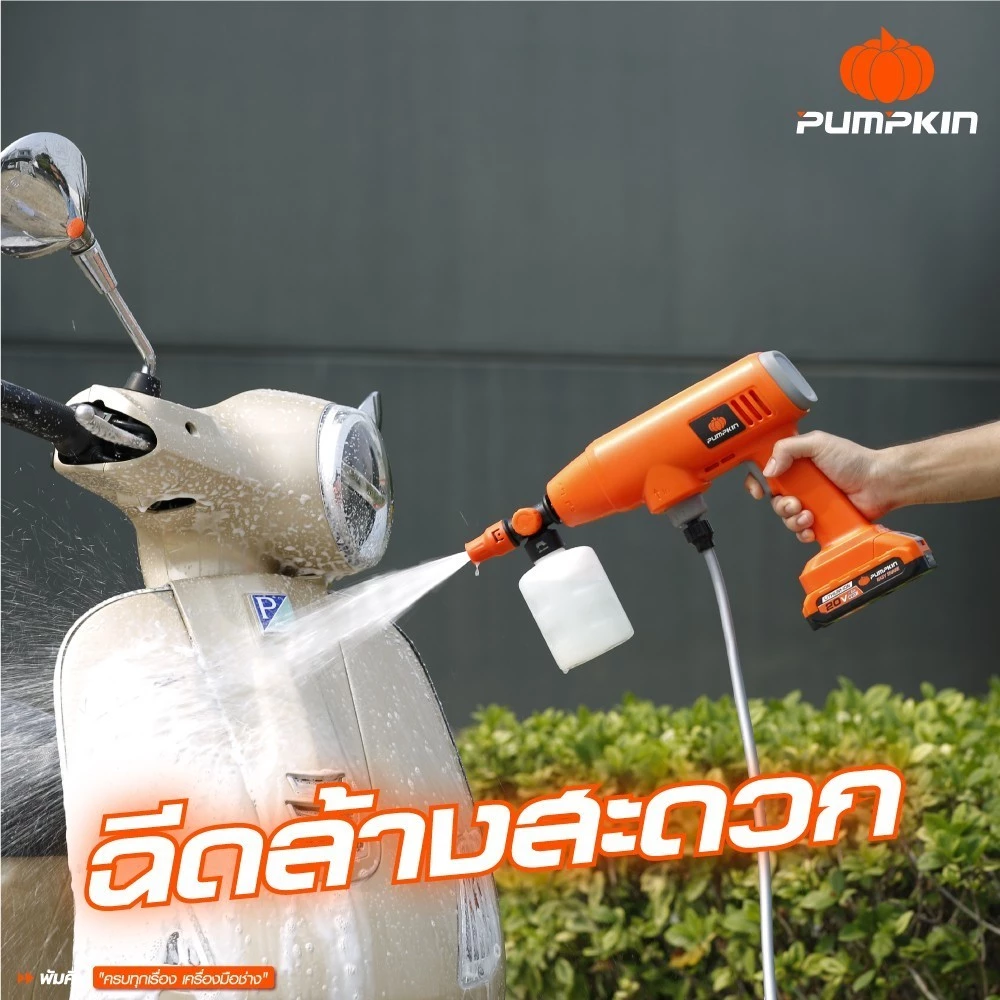 PUMPKIN ปืนฉีดน้ำไร้สาย 20V รุ่น INF-35WG 35บาร์ thumbnail 4