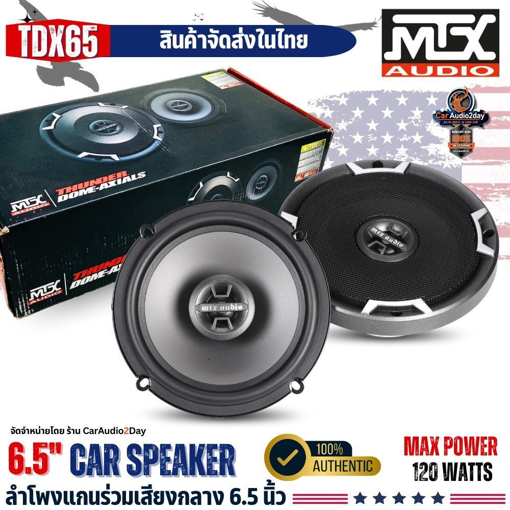 ลำโพงรถยนต์ MTX Audio 6.5นิ้ว รุ่น TDX65 เสียงดี เบสแน่น ไม่ต้องใช้แอมป์แรง