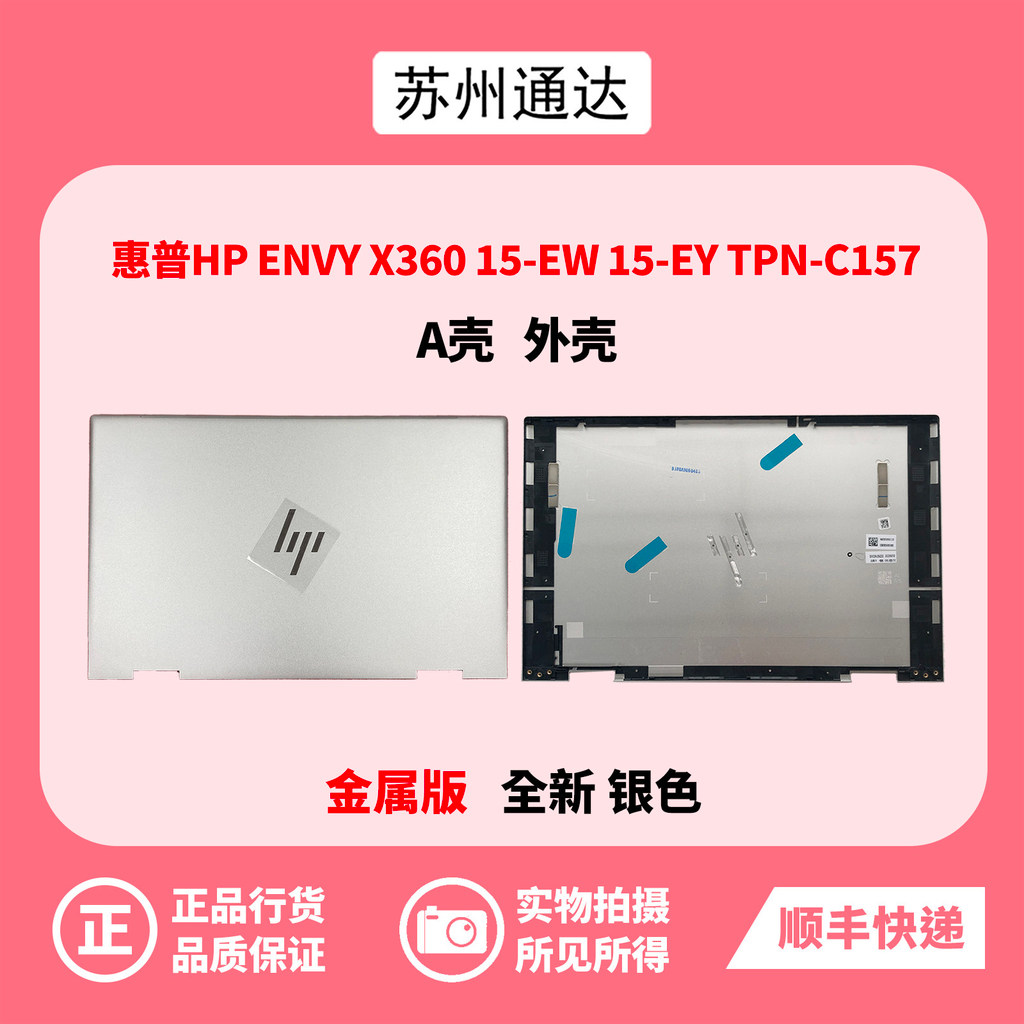 ยี่ห้อใหม่ HP HP ENVY 15-EW 15-EY TPN-C157 A Shell Top Cover Silver N09645-001