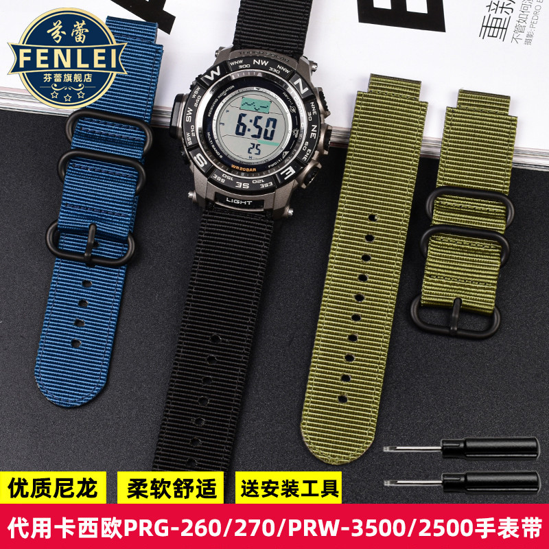 QDXF [จัดส่งจากประเทศไทย] สายทดแทน Casio PRG-260/550/250/500/PRW-3500/2500/5100 Nylon 5000