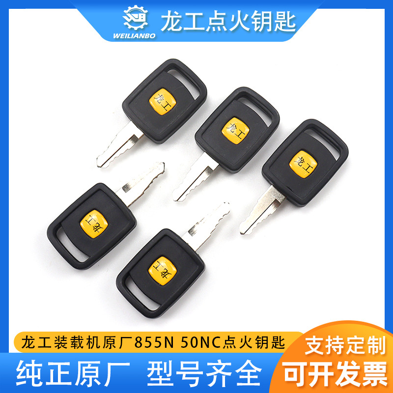 บี. บี. Dragon Loader 30 40 60 855 50NC 833N กุญแจสวิตช์ไฟสตาร์ทรถยก CV3P